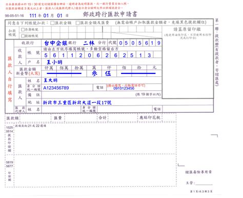 郵局開戶印章|中華郵政全球資訊網